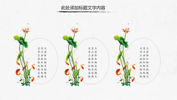 中国风党风廉政建设党课ppt反腐从严治党