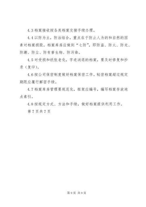 厂内车辆安全管理制度.docx