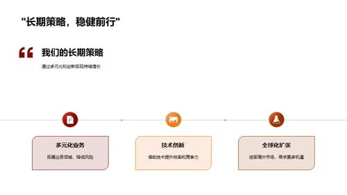 同舟共济 开创未来