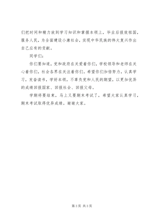 区领导在全国先进检察院颁奖仪式上的讲话 (5).docx