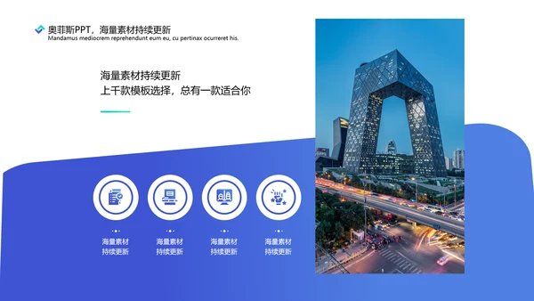 简约风蓝绿房地产行业咨询报告
