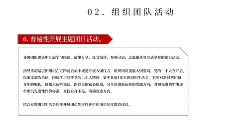 红色奢华风光圈庆国庆PPT模板