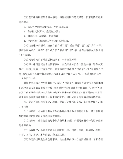 2022年会计基础工作规范实施细则.docx