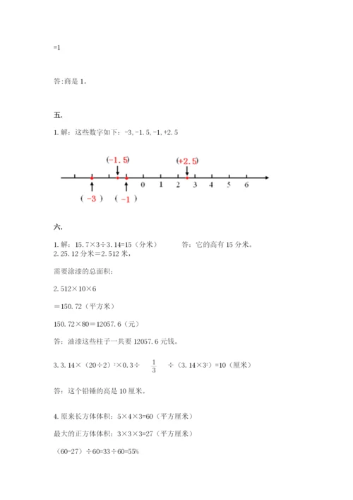 贵州省【小升初】2023年小升初数学试卷附答案【典型题】.docx
