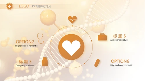医美基因分子科技医疗医学PPT