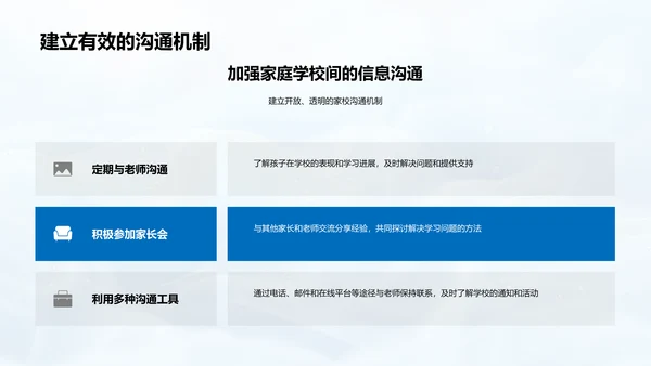 五年级学习成长指导