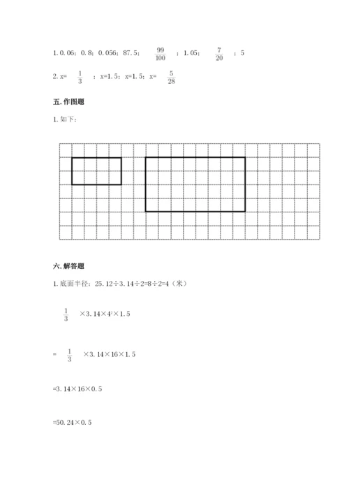 六年级下册数学期末测试卷（各地真题）.docx