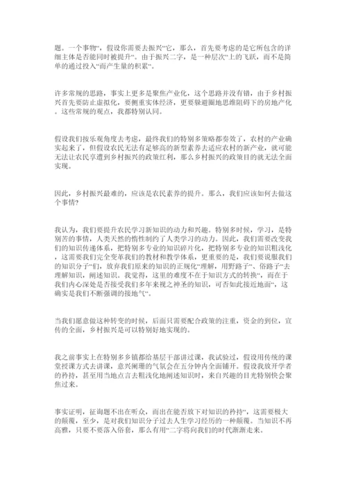 【精编】国考申ۥ论议论文范文10篇精选.docx