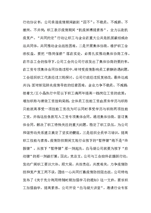 劳动关系助力企业步入运营快车道