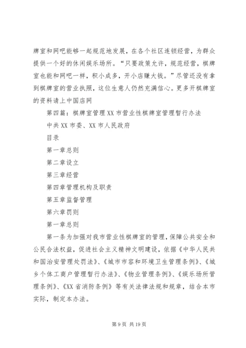 管理个人工作计划(精选多篇) (2).docx