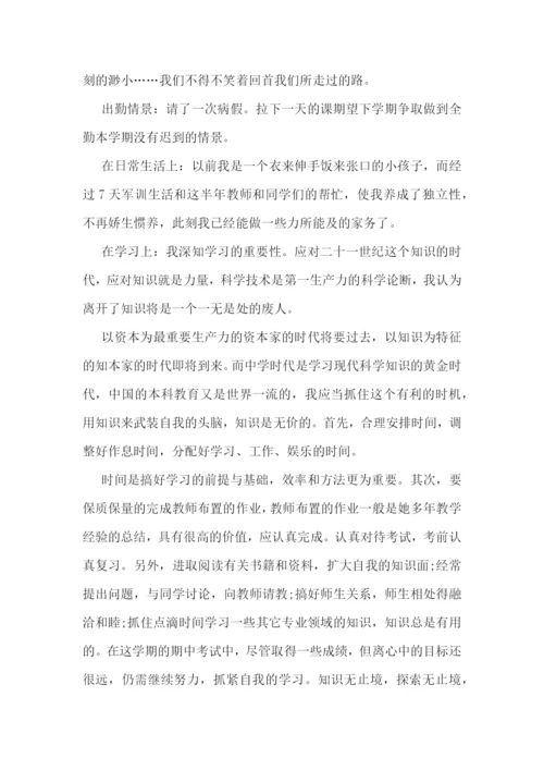 期末考试总结发言稿7篇.docx