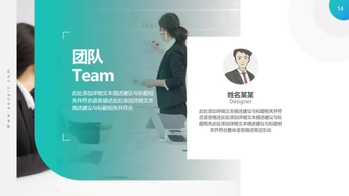 高逼格精美企业宣传公司简介PPT模板
