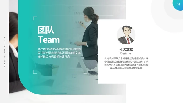 高逼格精美企业宣传公司简介PPT模板