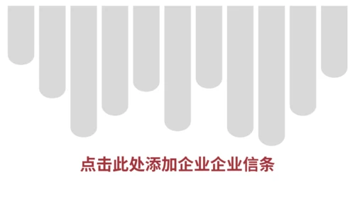 大卡车运输行业货运公司介绍通用PPT模板