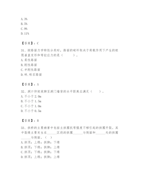 2024年一级造价师之建设工程技术与计量（交通）题库及一套答案.docx