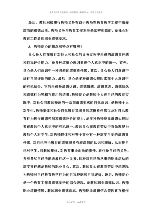 创新教育(2021整理).docx