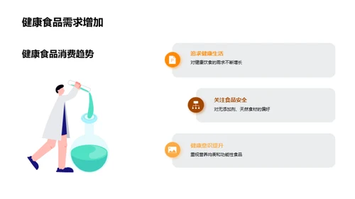 杂粮产业崭新篇章