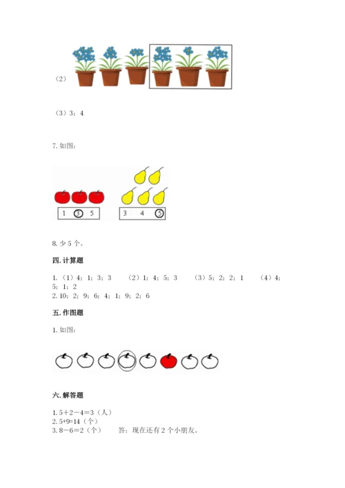 小学数学试卷一年级上册数学期末测试卷精品（达标题）.docx