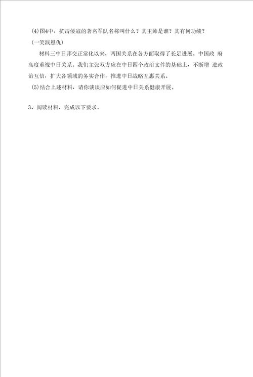 最新部编版七年级历史下册期末考试带答案必考题