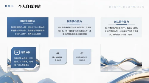 蓝色高级商务个人职业规划通用PPT模板