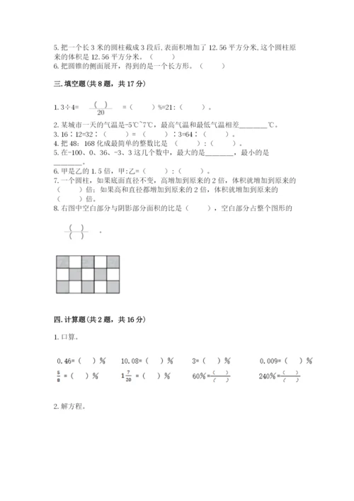 赣州市安远县六年级下册数学期末测试卷精品有答案.docx