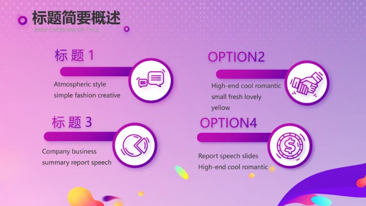 紫色大气电商促销活动策划PPT