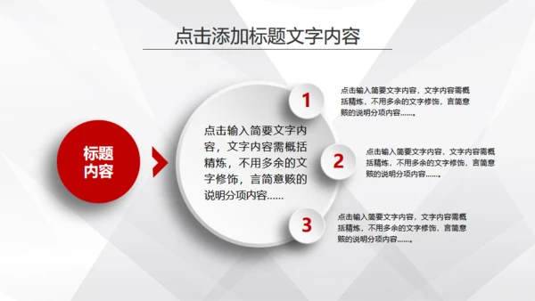 微立体商务风公司工作总结计划通用PPT模板