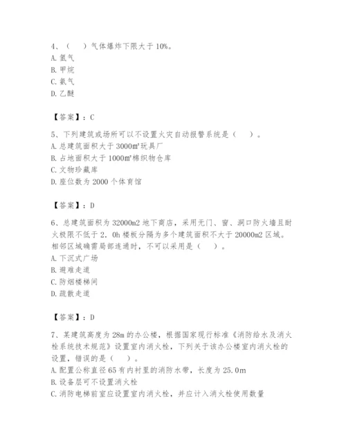 注册消防工程师之消防安全技术实务题库精品（含答案）.docx