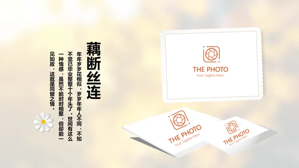 怀旧风格致青春毕业纪念册动态PPT模板