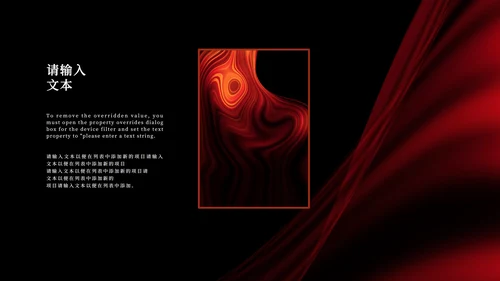 黑红简约总结PPT模板