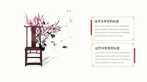 水墨淡雅中国美学中国风通用PPT模版