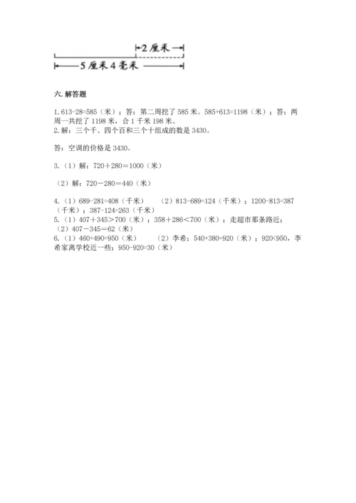 人教版三年级上册数学期中测试卷精品（巩固）.docx