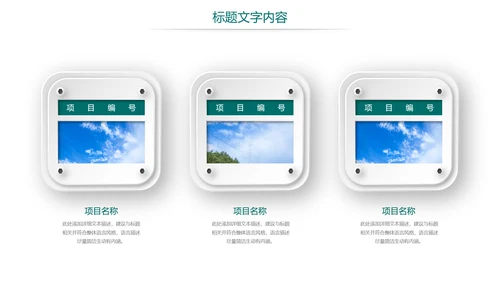 时尚国家电网电力公司电力局供电工作总结汇报PPT模板