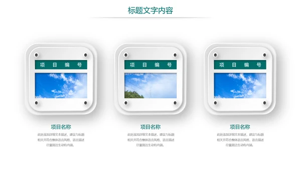 时尚国家电网电力公司电力局供电工作总结汇报PPT模板
