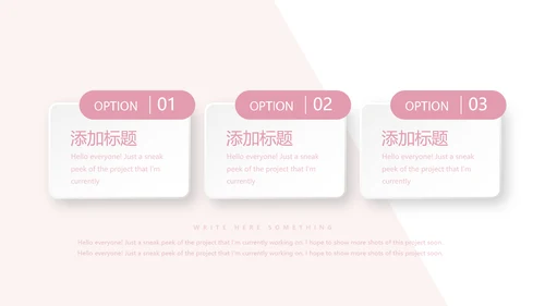 女性职业生涯规划动态PPT模板