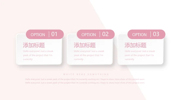 女性职业生涯规划动态PPT模板