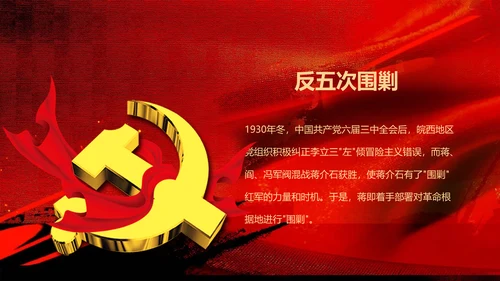 建军节解放军PPT课件