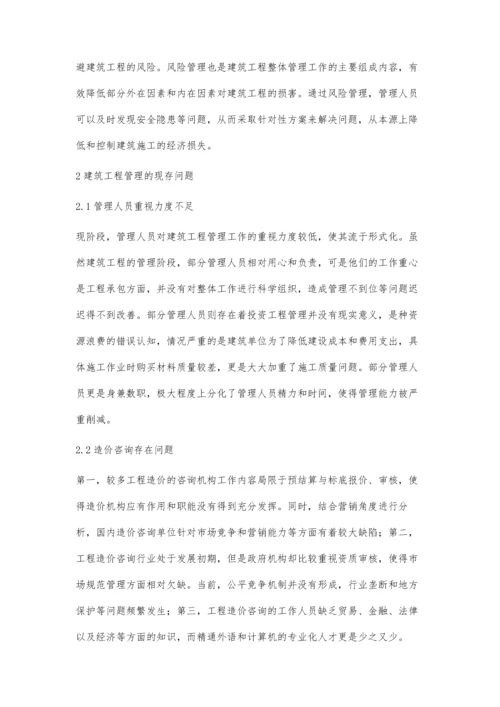 建筑工程管理的重要性与创新方法分析张云.docx