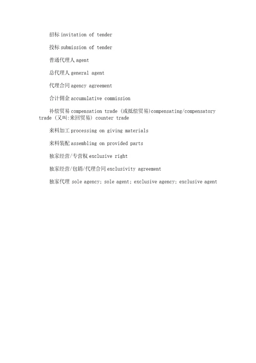 2022年商务英语BEC初级考试写作必备句积累