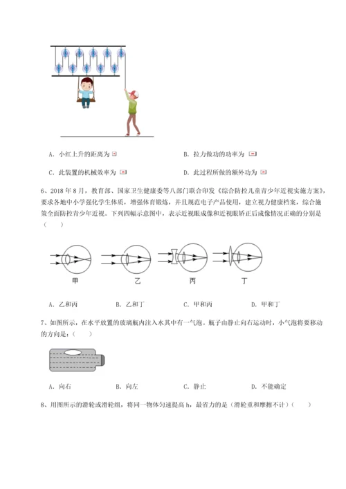 第二次月考滚动检测卷-重庆市实验中学物理八年级下册期末考试综合测评试题（含答案解析）.docx
