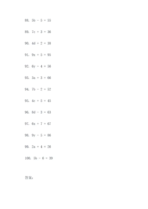 五年级方程100道计算题
