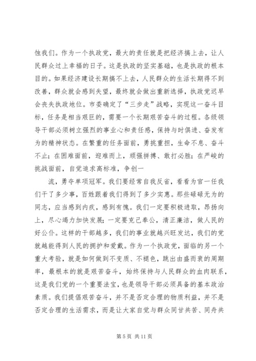 党风廉政建设党课讲稿.docx