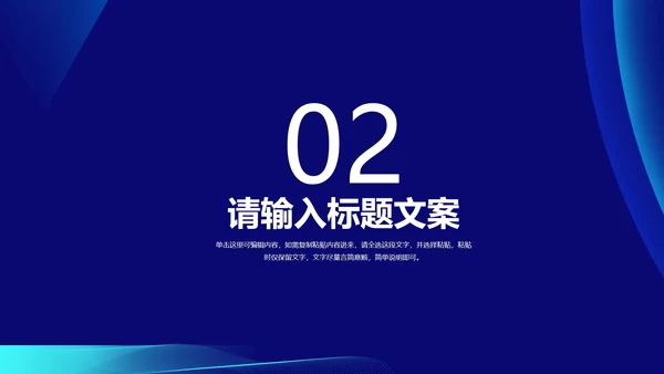 蓝色商务风渐变员工入职培训PPT模板