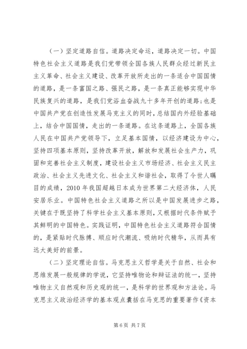 坚定理想信念强化党性修养演讲稿.docx
