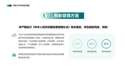 财务报表，财务年终总结PPT模板