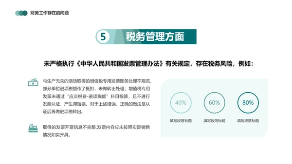 财务报表，财务年终总结PPT模板