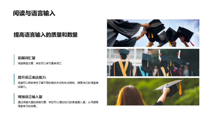 提升阅读 英语更优秀