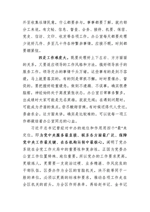 三会一课党课2019年党风廉政警示教育杜绝“微腐败”反腐倡廉专题党课讲稿范文模板