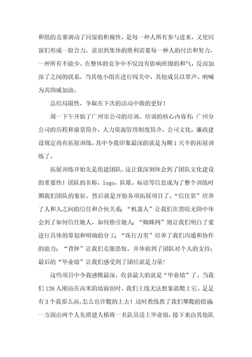 团体教导活动总结提议班级团体教导活动总结