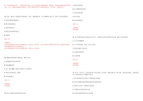 2022年11月浙江三门县人民医院中医院校园招聘11人赴温州医科大学一考试参考题库答案解析
